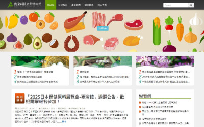 農(nóng)業(yè)科技產(chǎn)業(yè)情報站