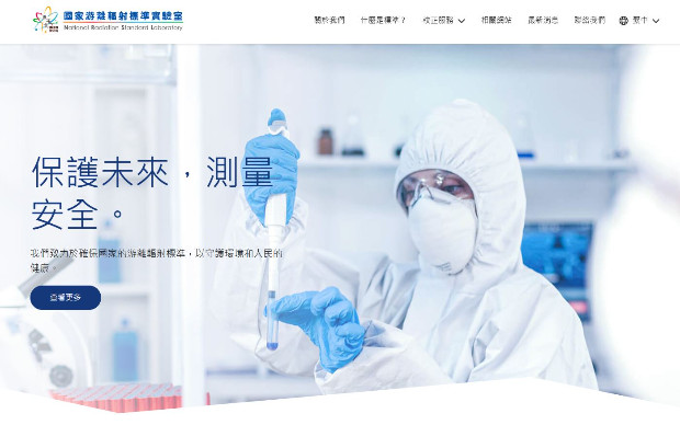 案例-國家游離輻射實(shí)驗(yàn)室預(yù)約校正服務(wù)系統(tǒng)