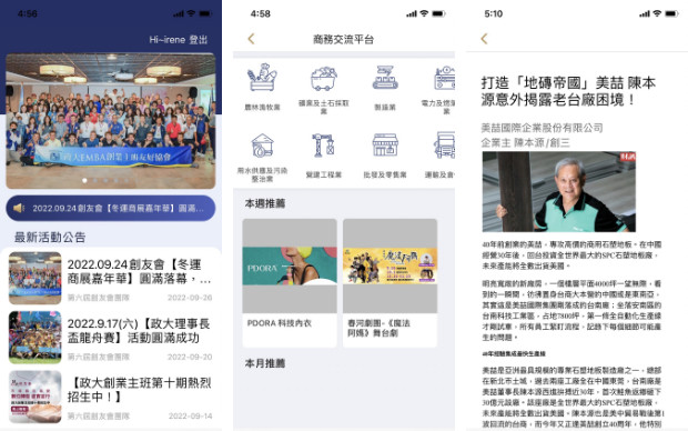 案例-創(chuàng)友會(huì)APP