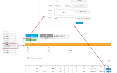 通用磨坊-門店提醒功能