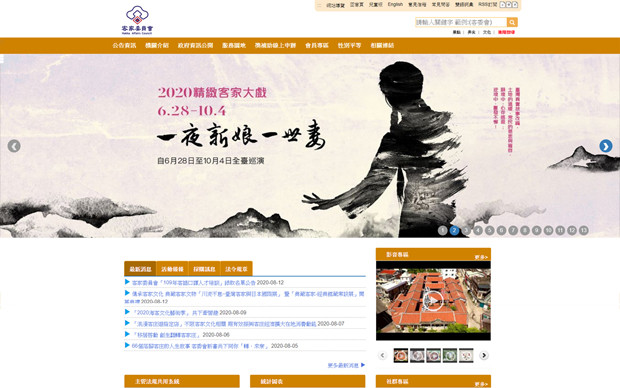 案例-客委會(huì)外部雲(yún)與內(nèi)部雲(yún)改版與維護(hù)案