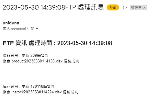 Unicharm 嬌聯(lián)-庫(kù)存資料串接、營(yíng)業(yè)系統(tǒng)跳轉(zhuǎn)