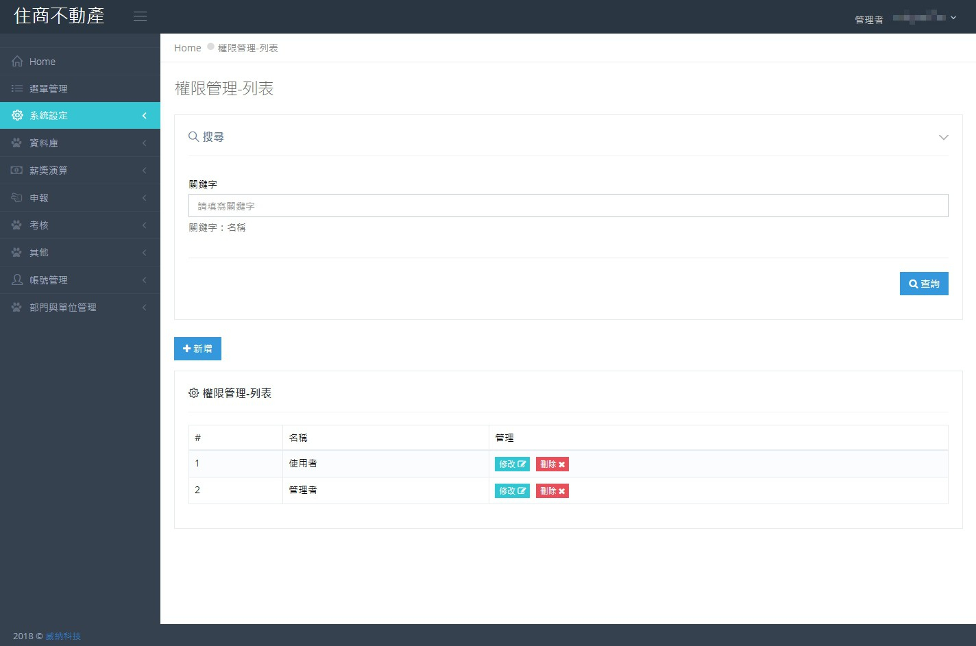 好厝多不動產(chǎn)財務報表系統(tǒng)