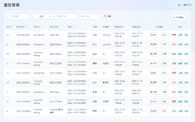 案例-PP PMP 後臺(tái)網(wǎng)站製作