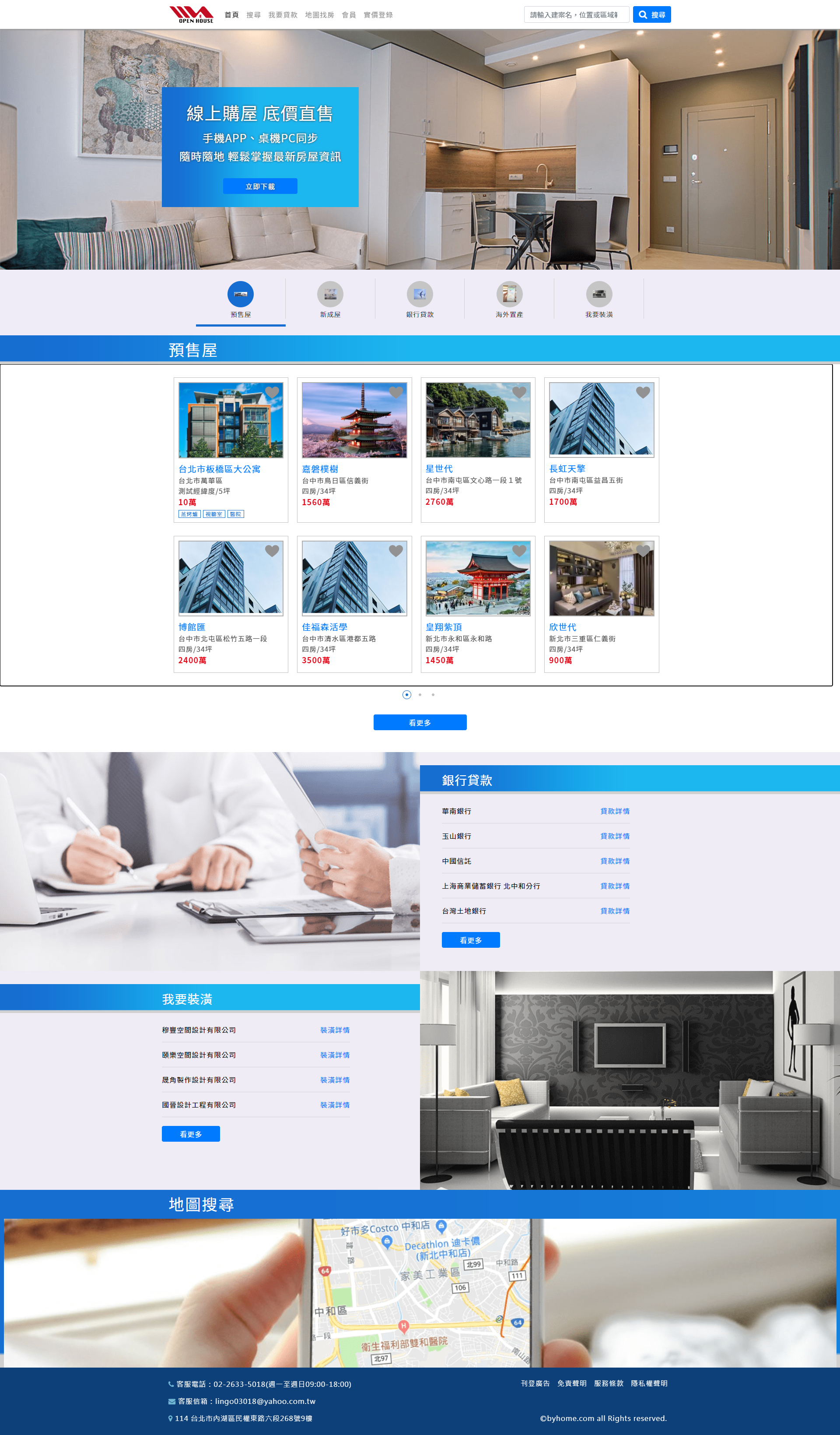 金百一房地產(chǎn)廣告代銷營運(yùn)平臺(tái)